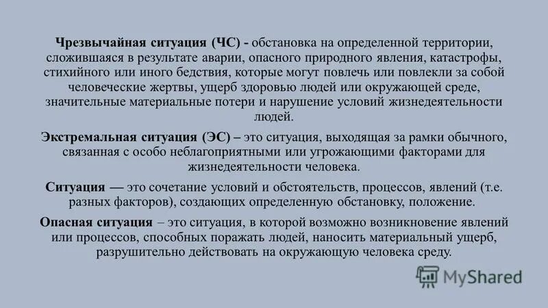 сложившейся ситуации. стратегии поведения в конфликтной ситуации. человек видит то что хочет видеть цитаты. ситуация складывается не в вашу. несовершенство нормативной базы.