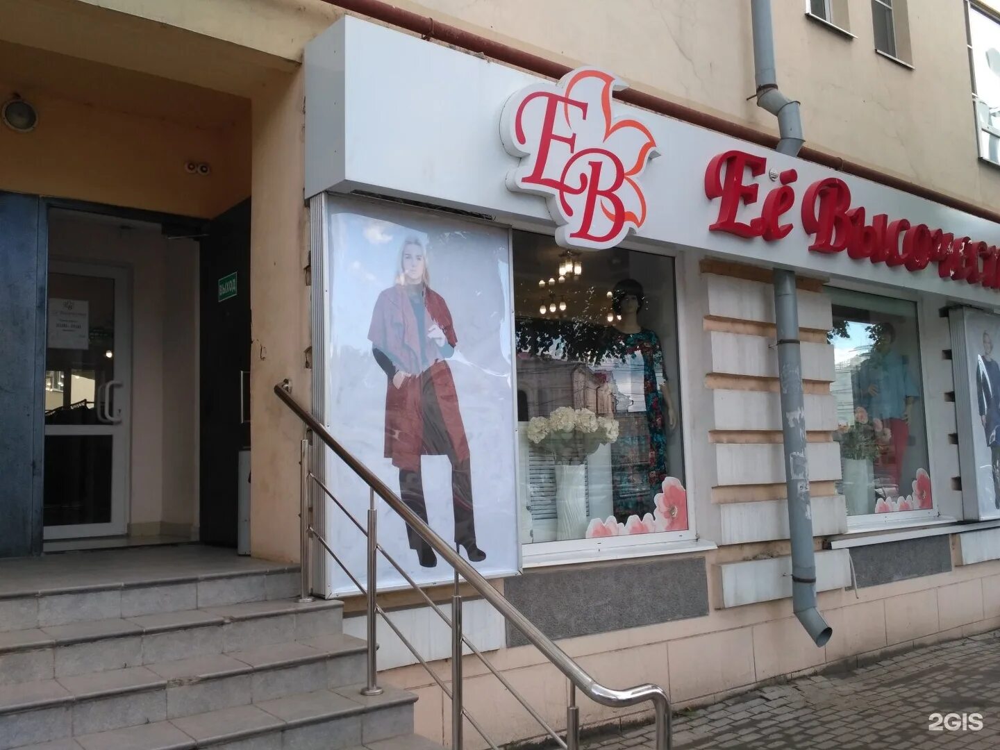 промышленная 17 курган. магазины барыня. магазин больших размеров омск. магазины большой одежды рязань. рязань барыня магазин женской одежды больших ночнушки.