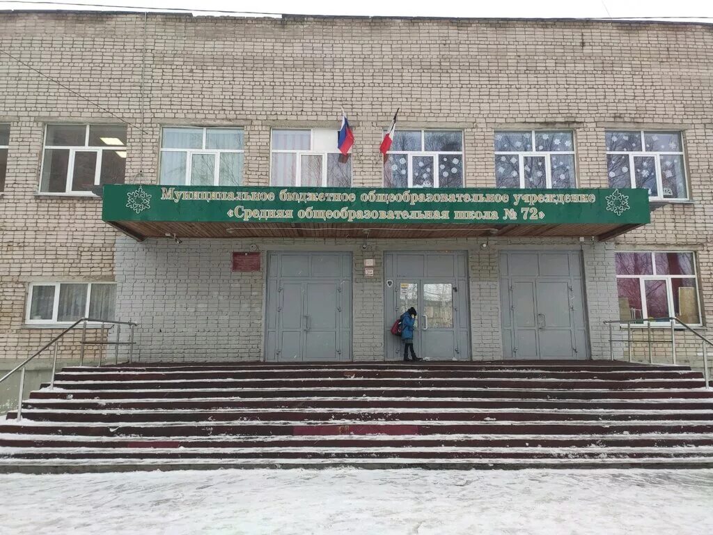 школа мбоу сош 72. школа номер 90 новосибирск. город лесной свердловской области школа 72. школа 72 им лукьянчикова воронеж. школа 72 лесной.