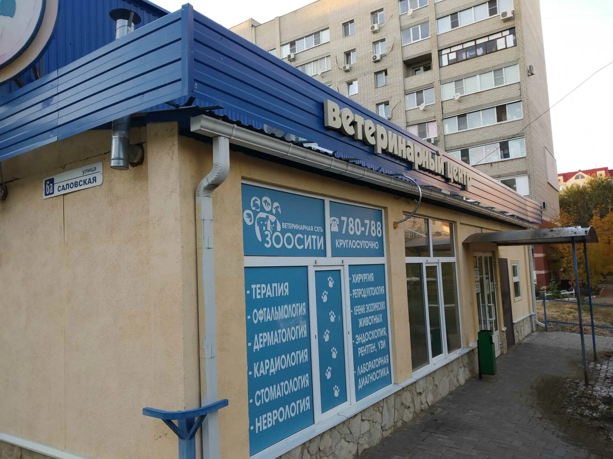 Zoositi, pet shop, Saratov, posyolok Yubileyny, Salovskaya ulitsa, 6А - Yandex M