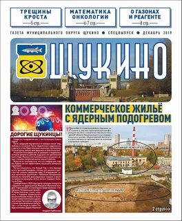 Последний номер газеты на дом