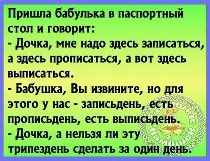 Запись день пропись день