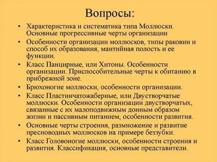 Прогрессивная характеристика