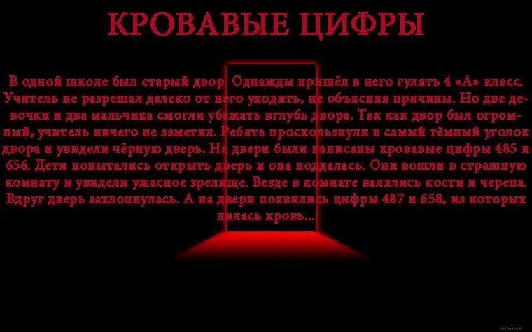 Читать реальные страшные истории. Читать реальные страшные истории