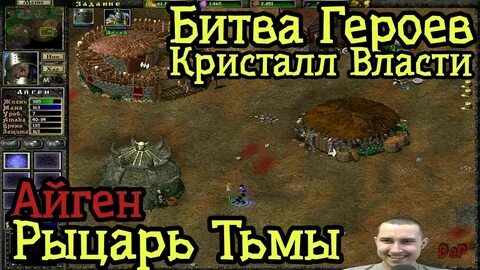 Открой битва героев