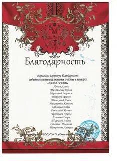 Слова благодарности логопеду детского сада от родителей