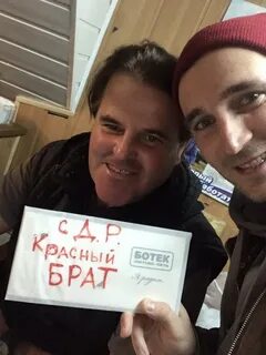 Red brothers