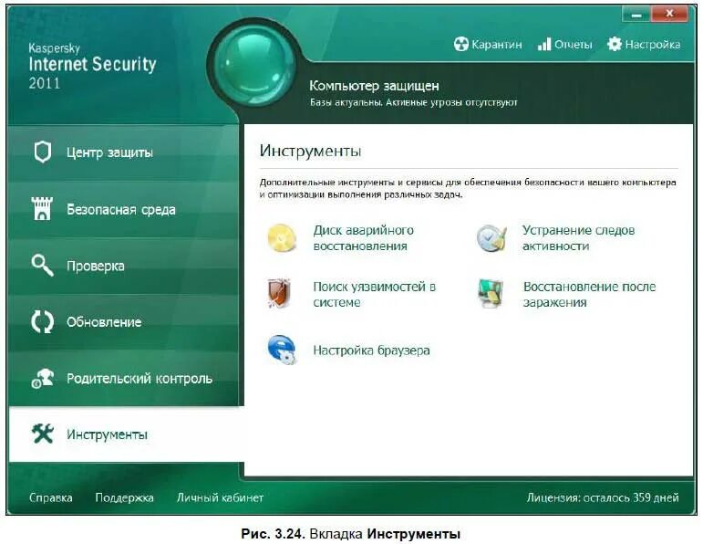 Бесплатный полный антивирус. Kaspersky Internet Security 2011. Антивирус Kaspersky Internet Security 2023. Kaspersky Internet Security Windows 11. Безопасность антивируса Касперского.