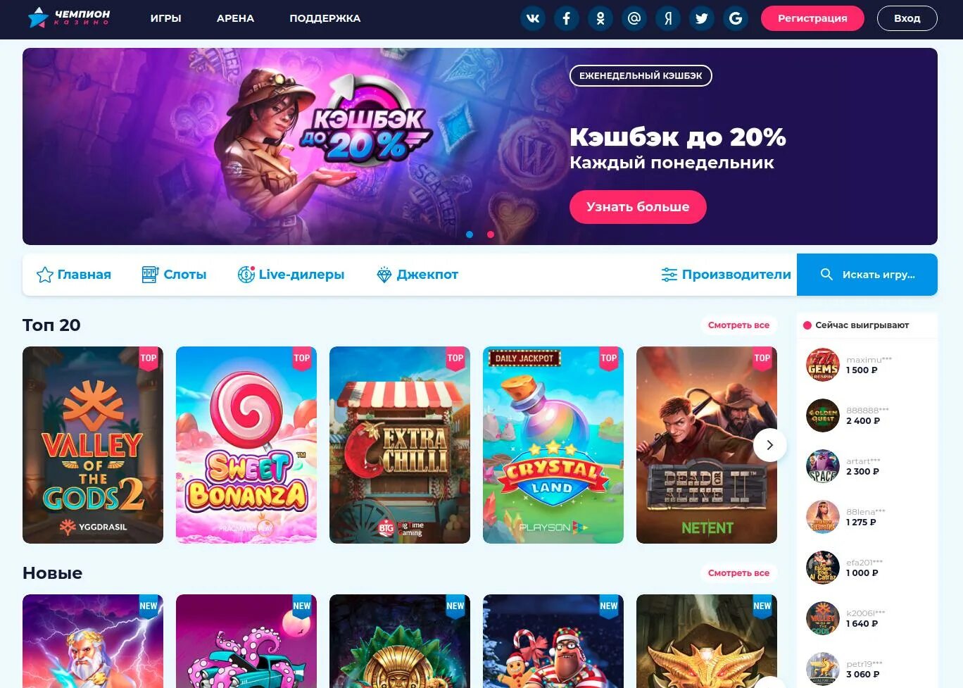 Champion casino зеркало championlove xyz. Чемпион казино. Игровые автоматы чемпион казино. Казино чемпион слот.