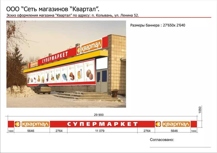 Квартал низких цен киров. Магазин квартал. Все пучком череповец. Блюхера 42 киров. Квартал низких цен адрес.