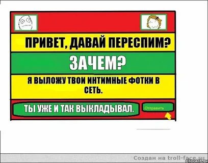 Привет сможешь