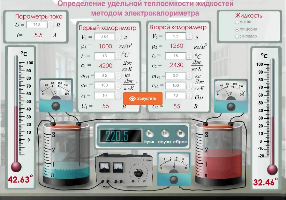 Лабораторная измерение Удельной теплоемкости. Методы измерения Удельной теплоемкости. Удельная теплоемкость определение. Определение Удельной теплоемкости жидкости