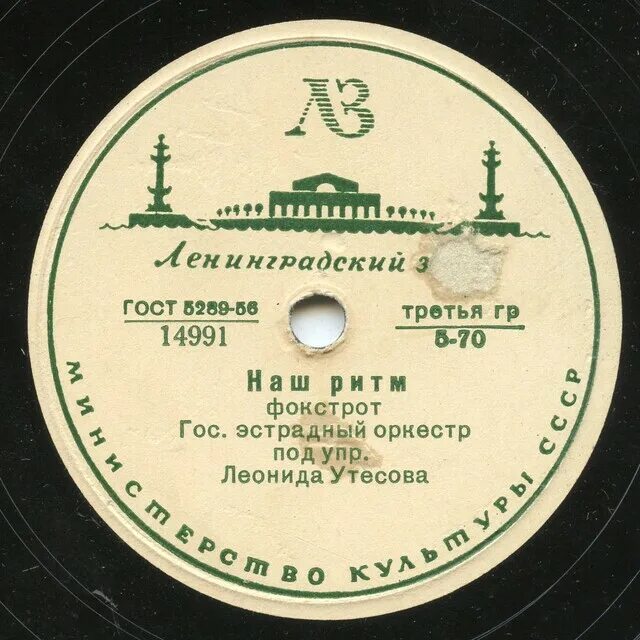 Великий новгород в 70-80 годы фото. Песни минусовки 80 года. Обложки грампластинок с поездами. Группа joy пластинки. Песни минусовки 80 года.