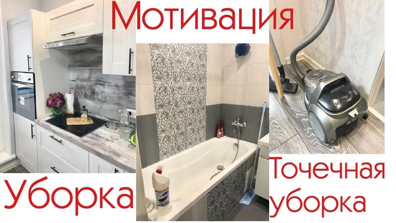 Мотивация на уборку. Стимул для уборки в квартире. Мотивация на уборку в квартире. Мотиваторы уборка.