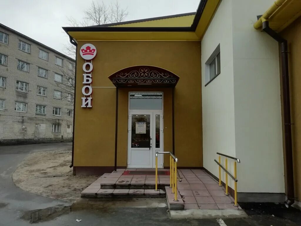 Больше не работает: Обоинск, магазин обоев, Новосибирская область, Бердск, Перво