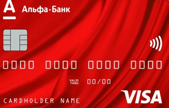 Кредитная карта альфа-банка 100 дней без процентов. Альфа банк. Кредитная карта альфа банк. Альфа карта беспроцентная на год. Кредитная карта альфа банка.