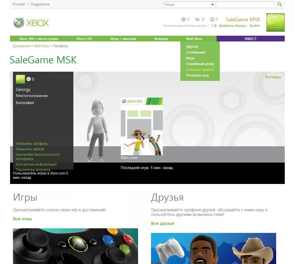 Профиль xbox live