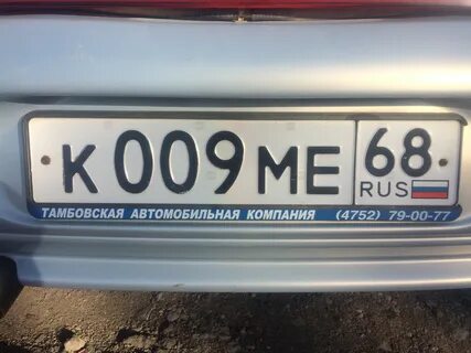 Автономера узнать