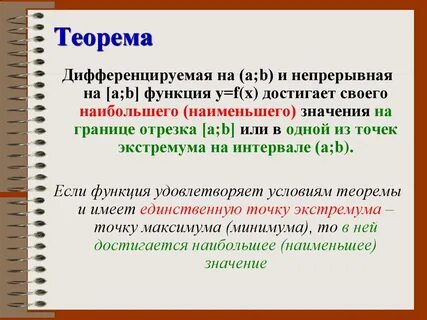 F непрерывно дифференцируемая функция