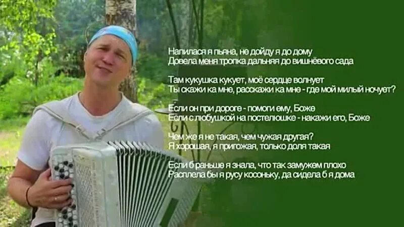 пить с ней вино слова. песня выпей со мной. песня выпей со мной. текст песни что мы наделали. не ругай меня мама песня.