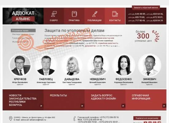 Коллегия адвокатов сколько. Коллегия адвокатов. коллегия адвокатов адвокат москва. коллегия адвокатов список. реестр адвокатов.