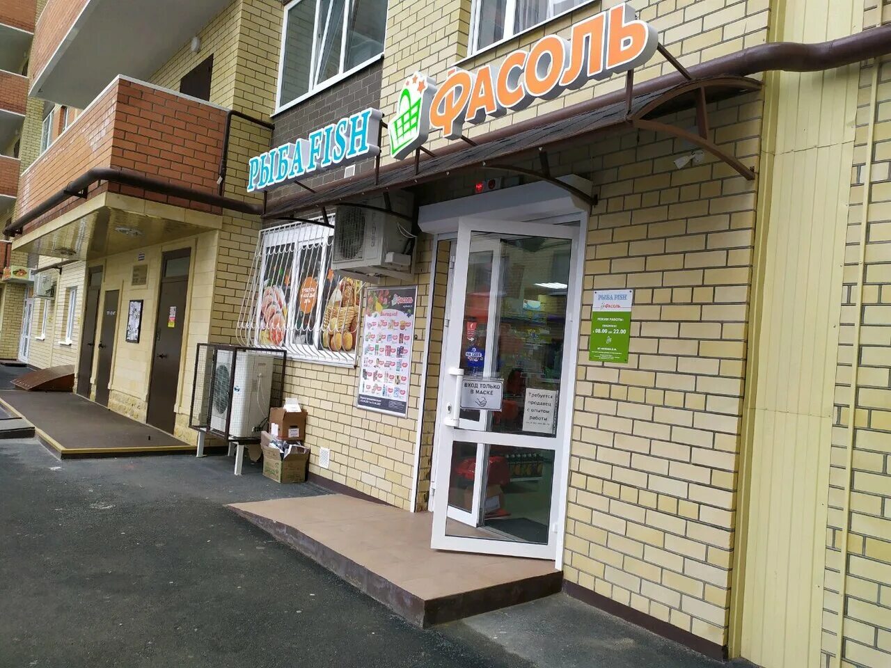 Permanently closed: Bukko, clothing store, Stavropol, Tukhachevskogo Street, 30 