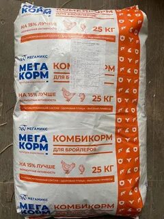 Мегакорм для бройлеров