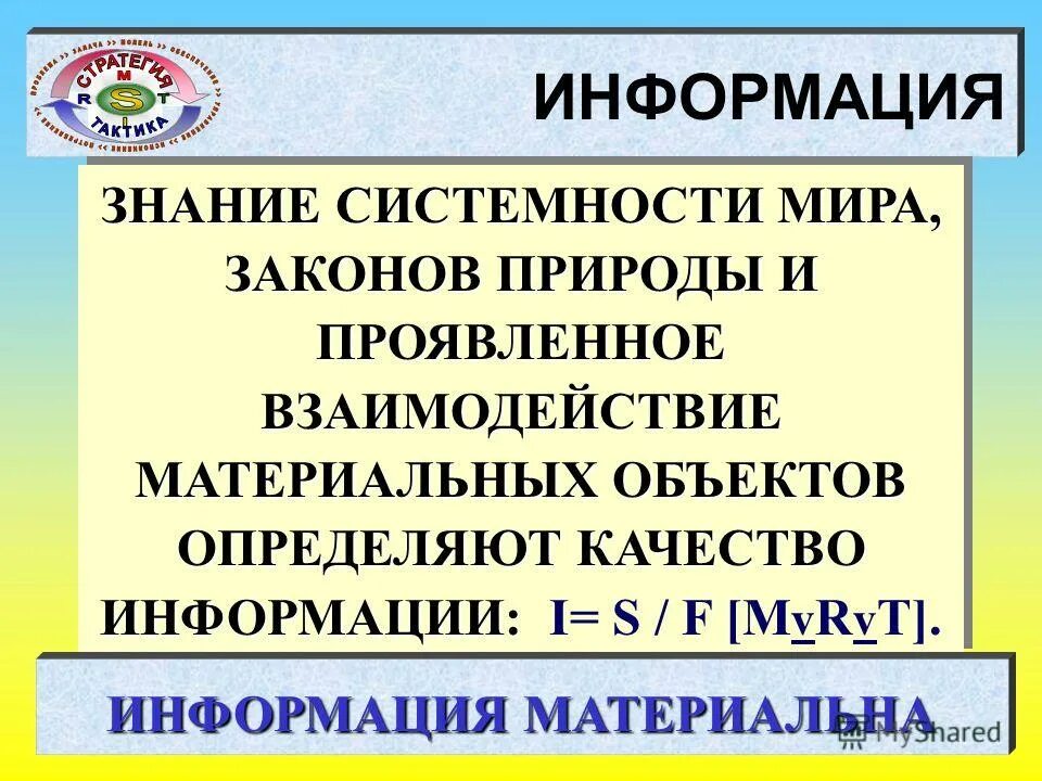 Законы вселенной. 7 любых науки. Законы вселенной. Мир из законов. Профессиональное мастерство учителя.