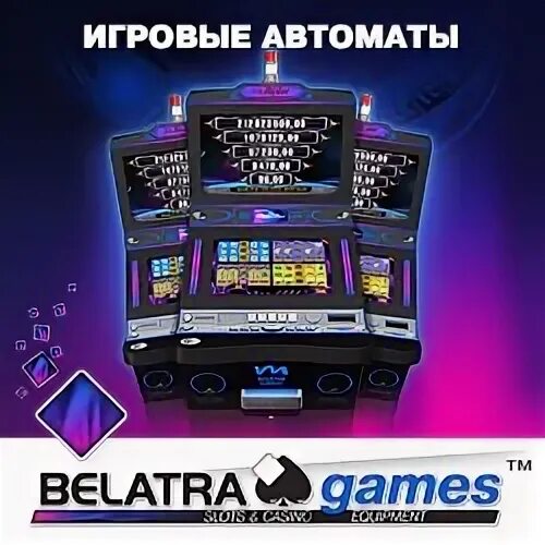 Бесплатные игровые белатра