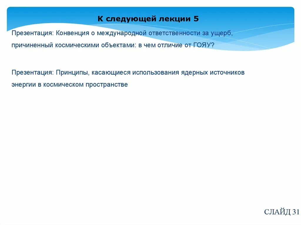 Конвенция о международной ответственности за ущерб. Конвенция о гражданской ответственности за ядерный ущерб. Венская конвенция о гражданской ответственности за ядерный ущерб. Ущерб, причиненный космической деятельностью картинки.