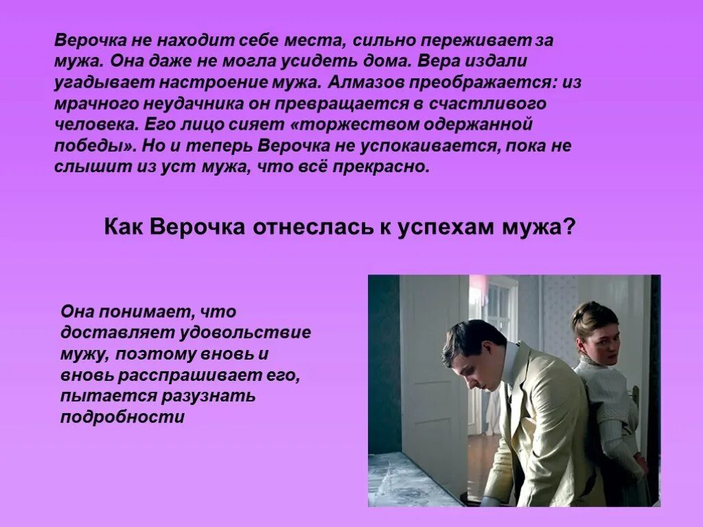 Сочинение рассуждение куст сирени можно. Куст сирени Куприн Верочка. Алмазов и Верочка.