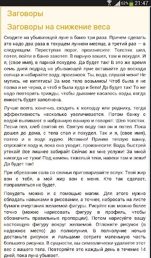 Отдать долг на убывающую луну