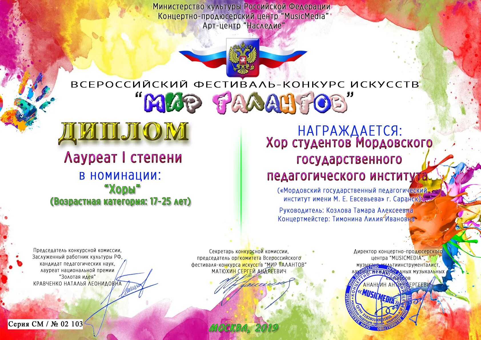 Итоги конкурса таланты