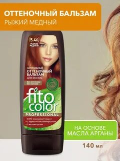 Бальзам медный
