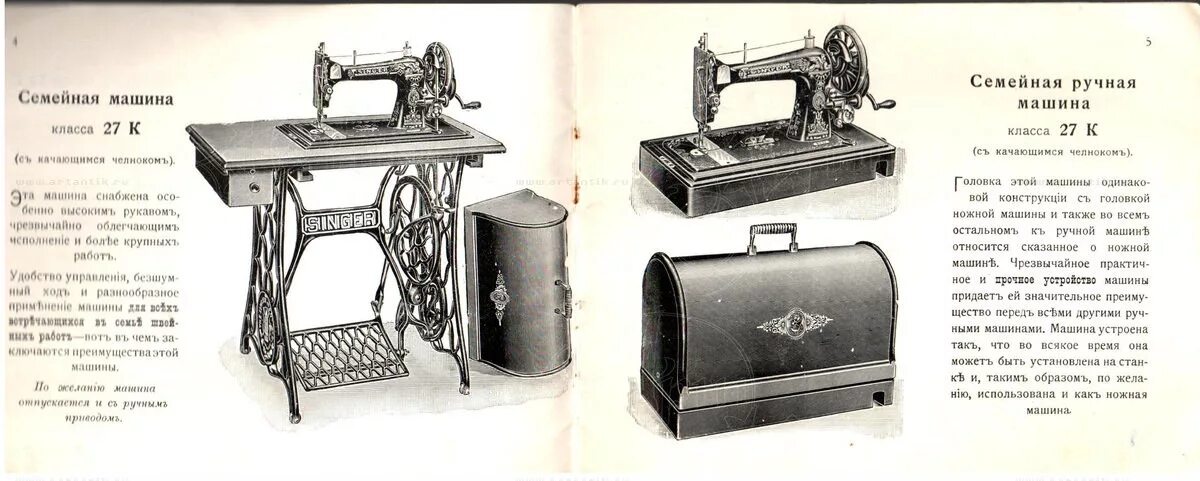 Швейная машинка торговый дом Попова Singer Machine. Швейная машинка Зингер 1908 схема. Швейная машинка Зингер 677g. Зингер швейная машинка 1902н. Как определить машинку зингер