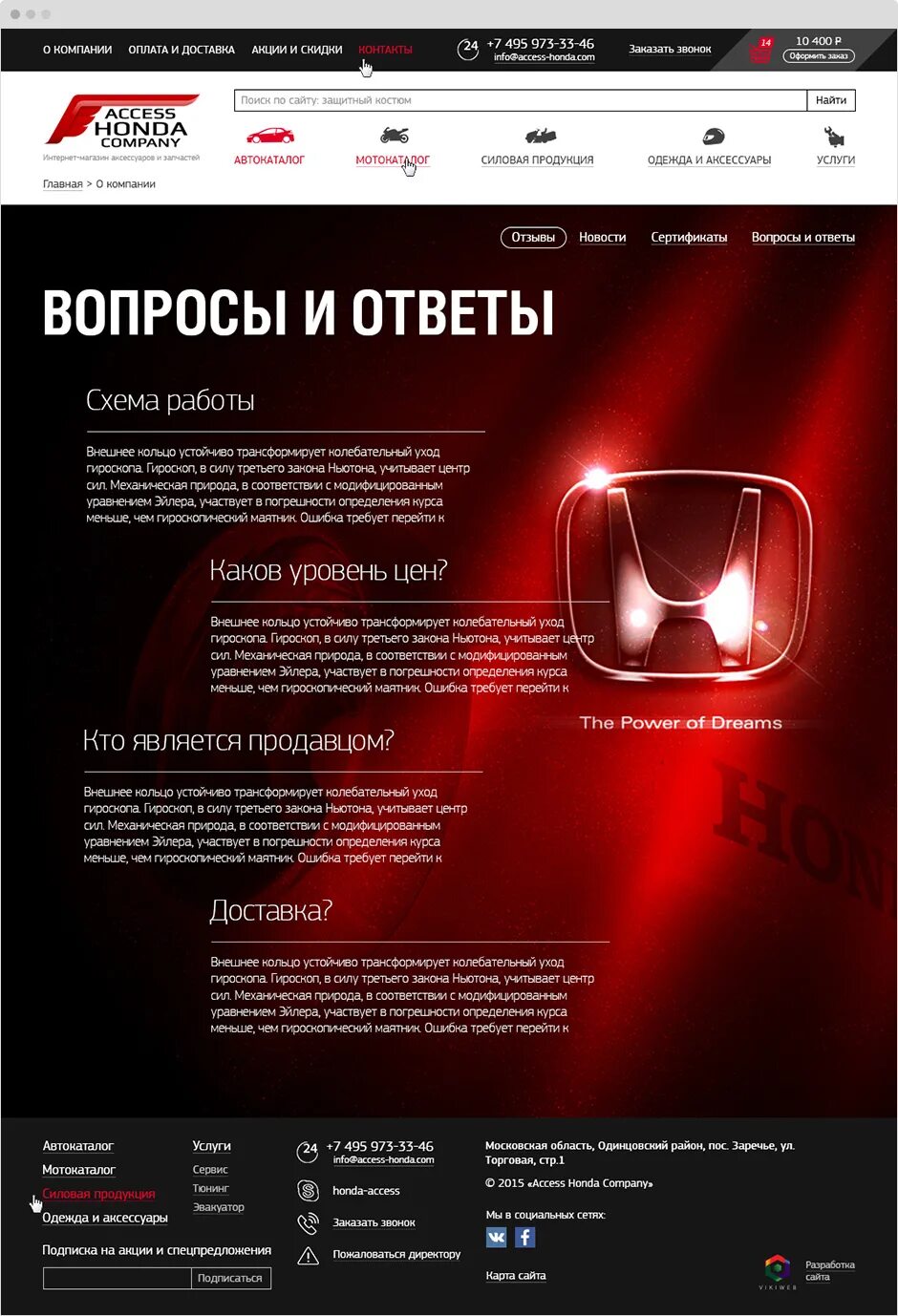 Access honda. Rs-08jc инструкция. honda access. honda access rs-08jp. honda access rs-08jc инструкция.