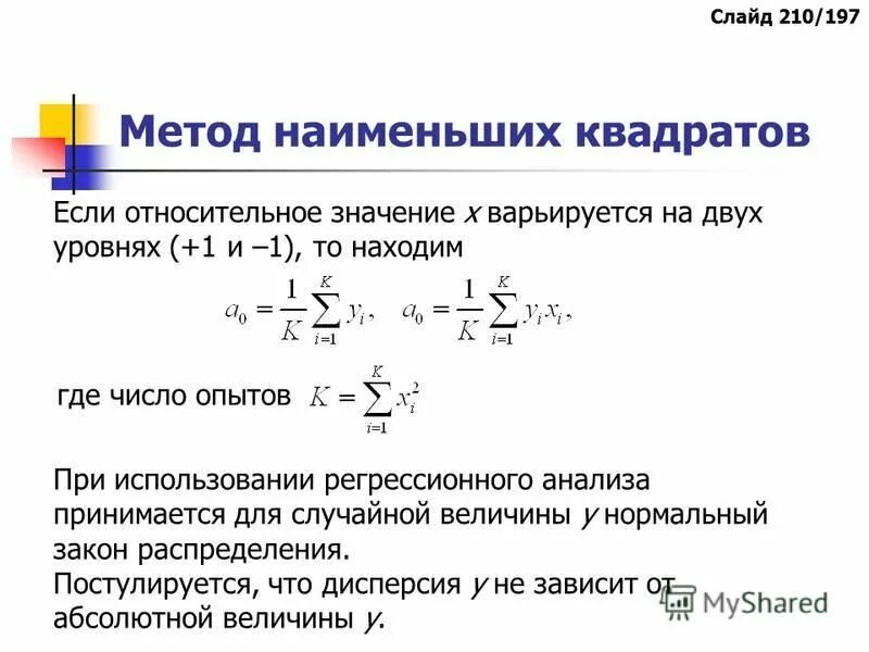 Относительные значения параметров. Относительные значения параметров