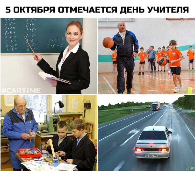 Новогодние скидки на авто. Жаркие скидки на авто. Скидка на авто для учителей. Скидка на авто для учителей. Скидка на авто для учителей.