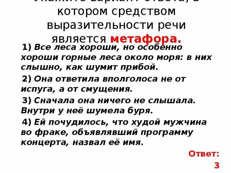 Средством выразительности речи является. Средством выразительности является метафора. Средства выразительной речи является метафора. Средством выразительности речи является метафора то. Средство выразительной речи сравнение