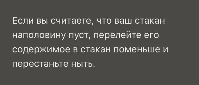 Переливать в порожнее