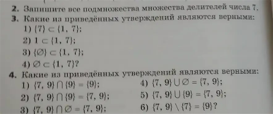Запишите с помощью перечисления элементов