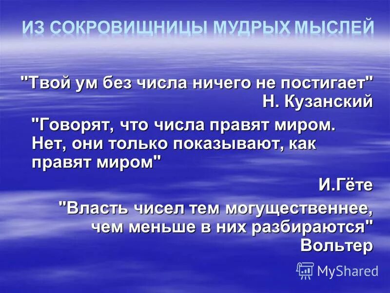 Наивысшая власть власть над собой. Женский гардероб. Нечего делать. Слова нечего и ничего. 2 лицо повелительного наклонения.
