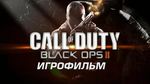 Калла блэк опс