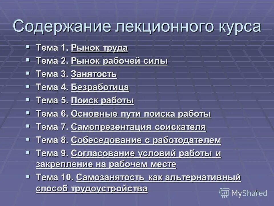 Тест по теме рынок труда. Тест по теме рынок труда