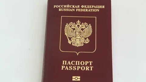 Русски пас