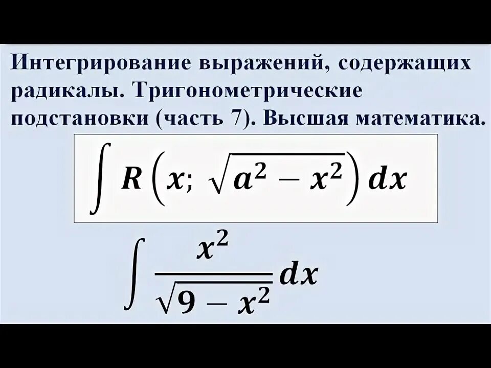 Выражение содержащее радикалы. Преобразования выражений содержащих радикалы билет. преобразование выражений содержащих радикалы теория.