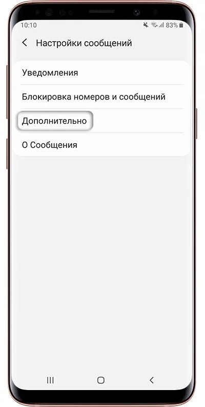 Смс центр проверить. Заблокировать смс. Смс центр. Номер SMS центра. Заблокированные сообщения.