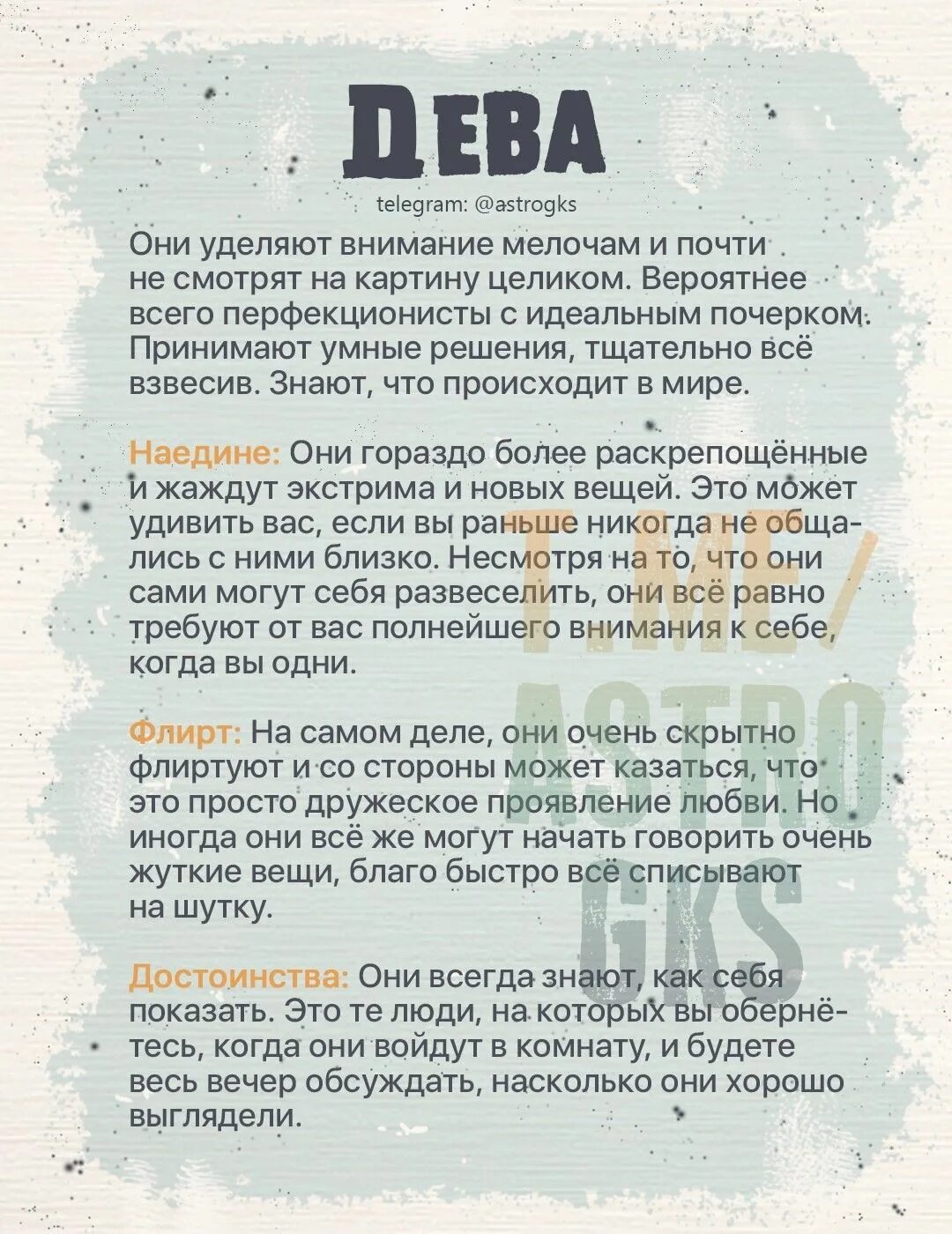 Три типа тельцов по декадам. Дева 3 декада. Декады девы. Знак зодиака дева рисунок. Дева какой знак.