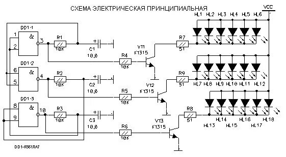 Схема бегущих огней на микросхеме. Бегущие огни на микросхемах к561ла7 схема. мигалка на микросхеме к561ла7. мигалка на микросхеме к561ла7 схема. мигалка для светодиода на микросхеме к561ла7.