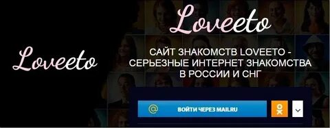 Ловетто